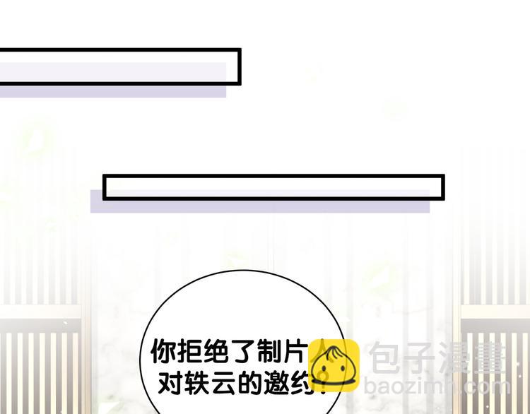 第114话 总裁的试探131
