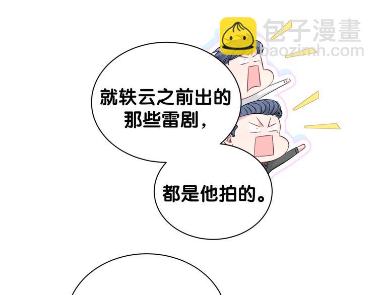 第114话 总裁的试探134