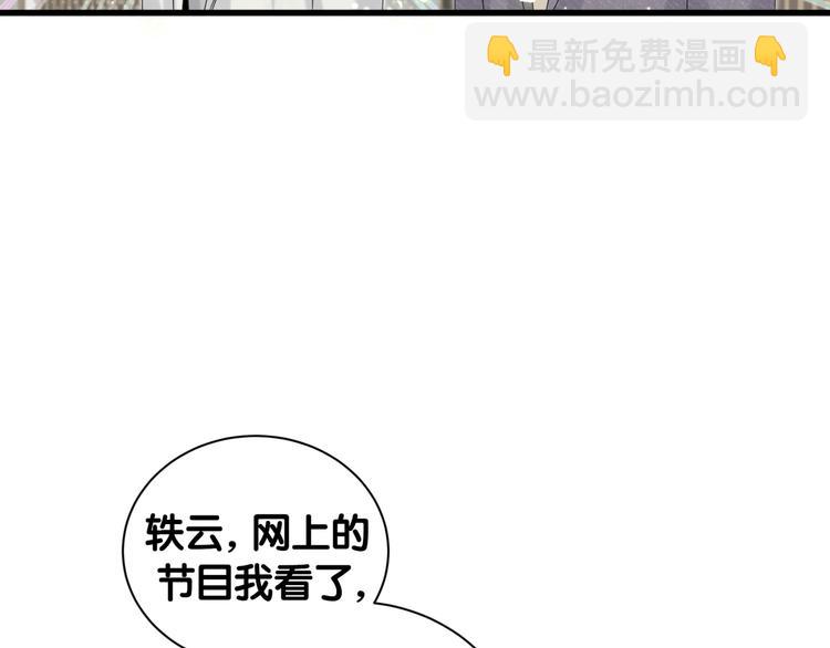第114话 总裁的试探136