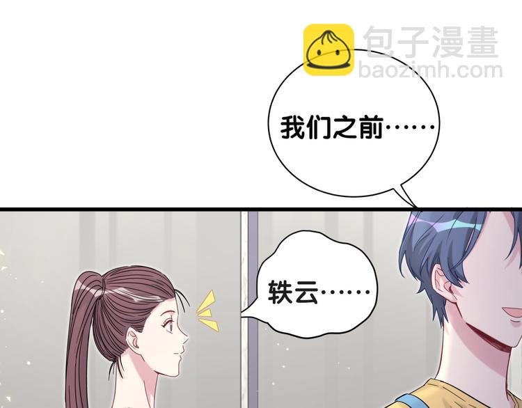第114话 总裁的试探138