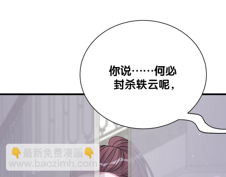 第114话 总裁的试探140