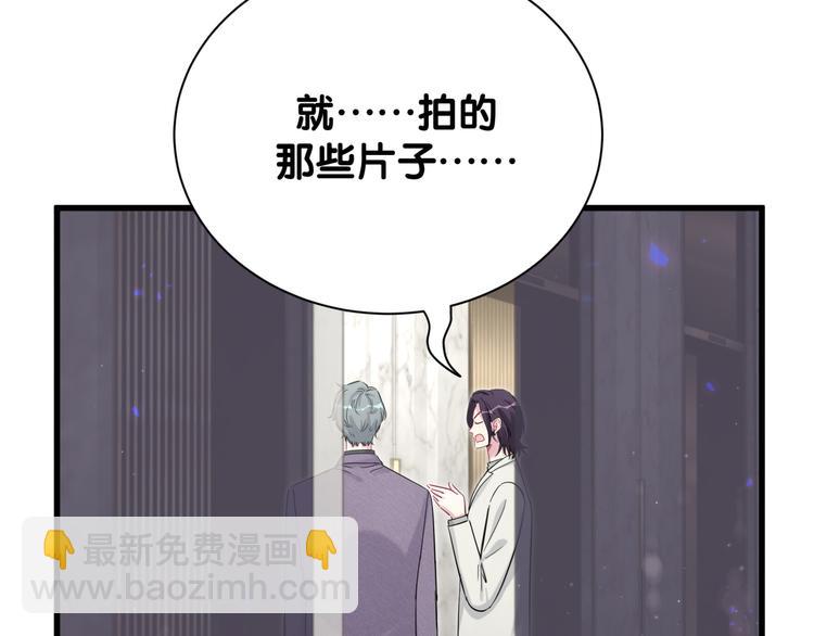 第114话 总裁的试探142