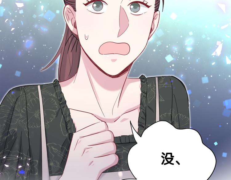 第114话 总裁的试探146