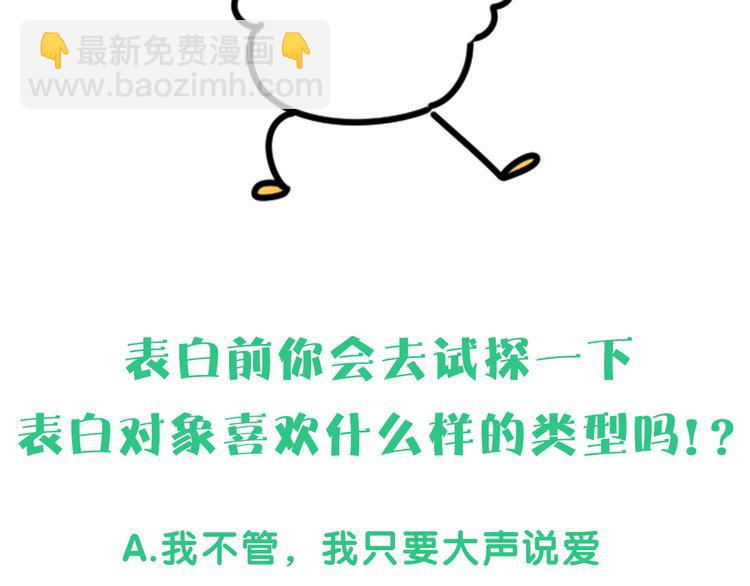 第114话 总裁的试探149