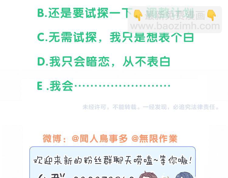 第114话 总裁的试探150