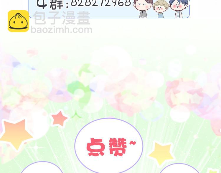 第114话 总裁的试探151