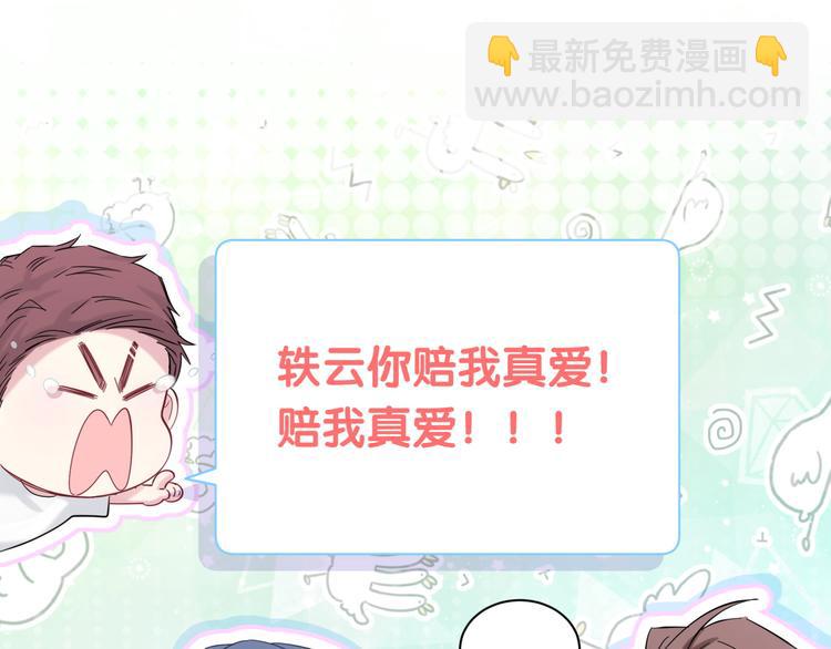 第114话 总裁的试探20