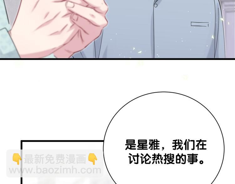 第114话 总裁的试探23