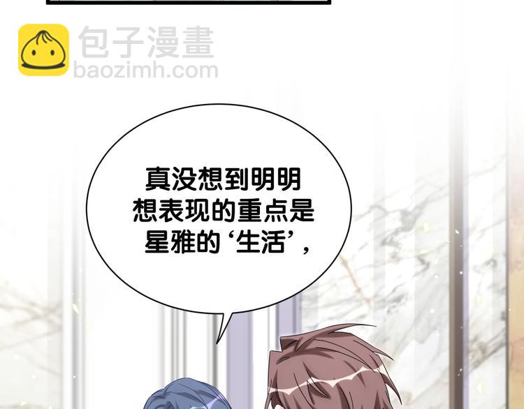第114话 总裁的试探25