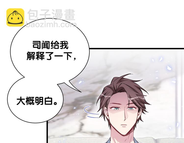 第114话 总裁的试探29