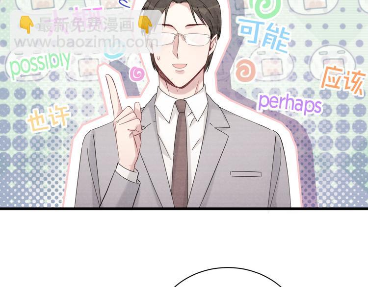 第114话 总裁的试探32