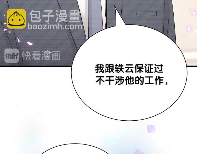 第114话 总裁的试探38