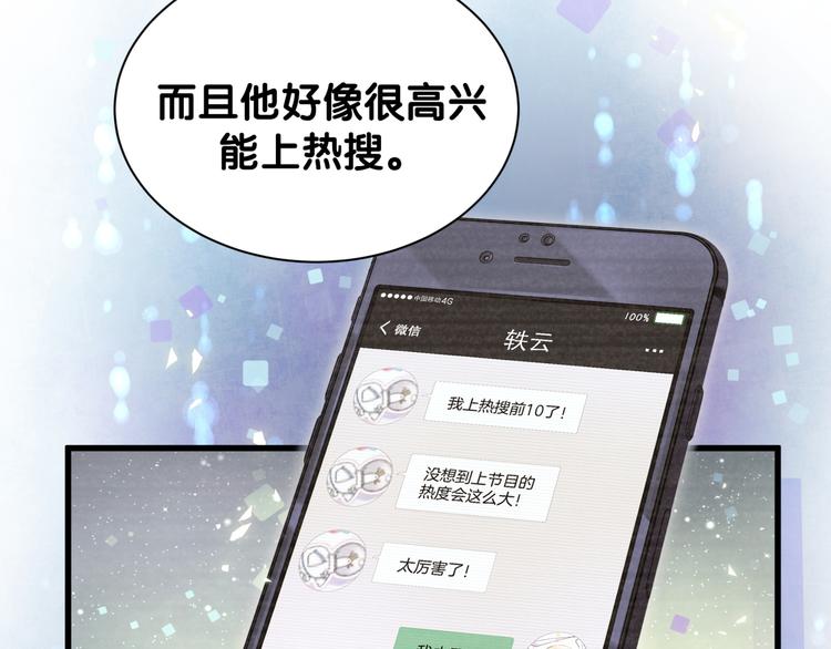 第114话 总裁的试探39