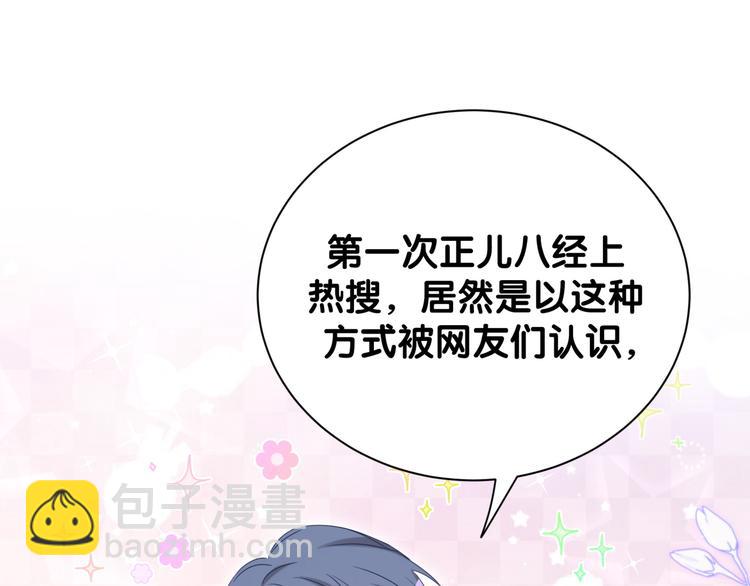 第114话 总裁的试探42