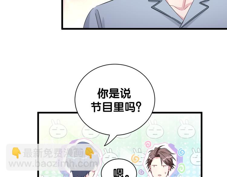 第114话 总裁的试探49