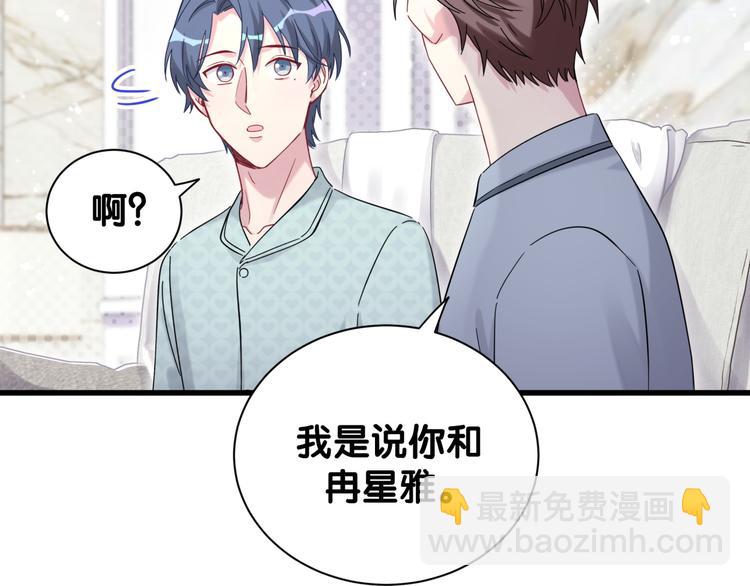第114话 总裁的试探51