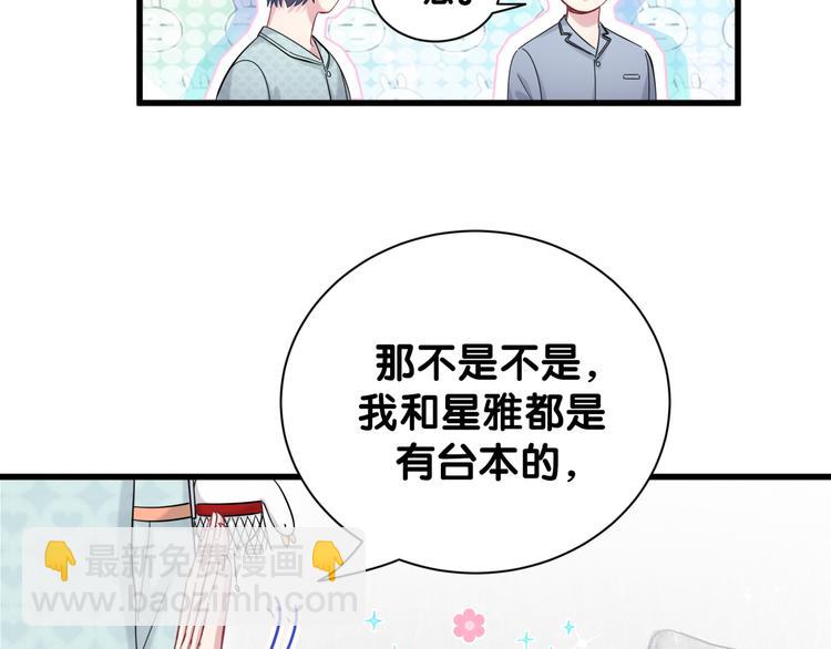 第114话 总裁的试探54
