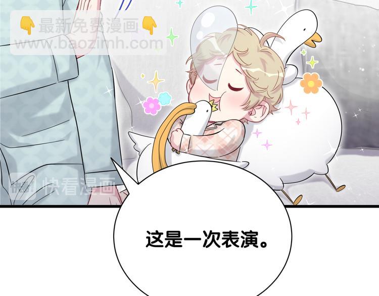 第114话 总裁的试探55