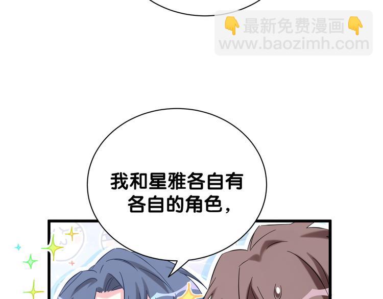 第114话 总裁的试探56
