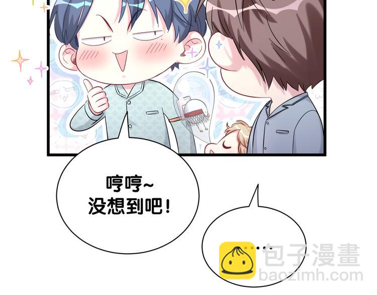 第114话 总裁的试探57