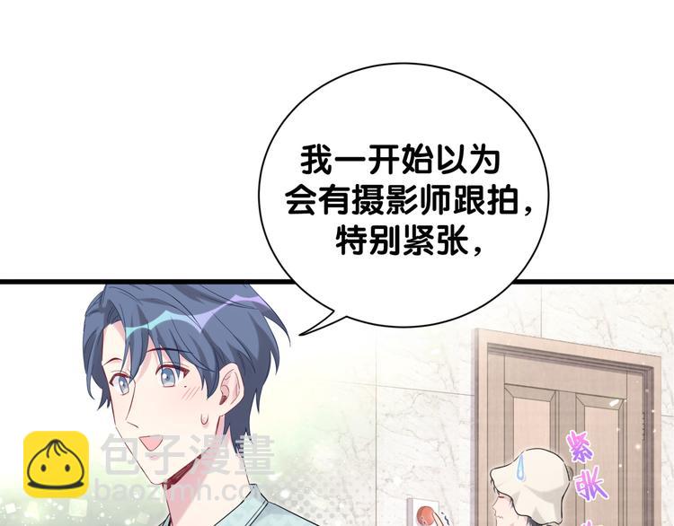 第114话 总裁的试探59