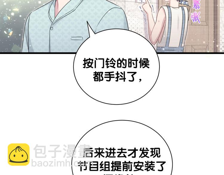 第114话 总裁的试探60
