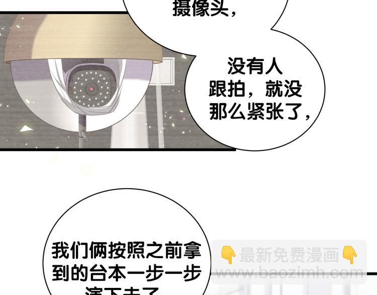 第114话 总裁的试探61