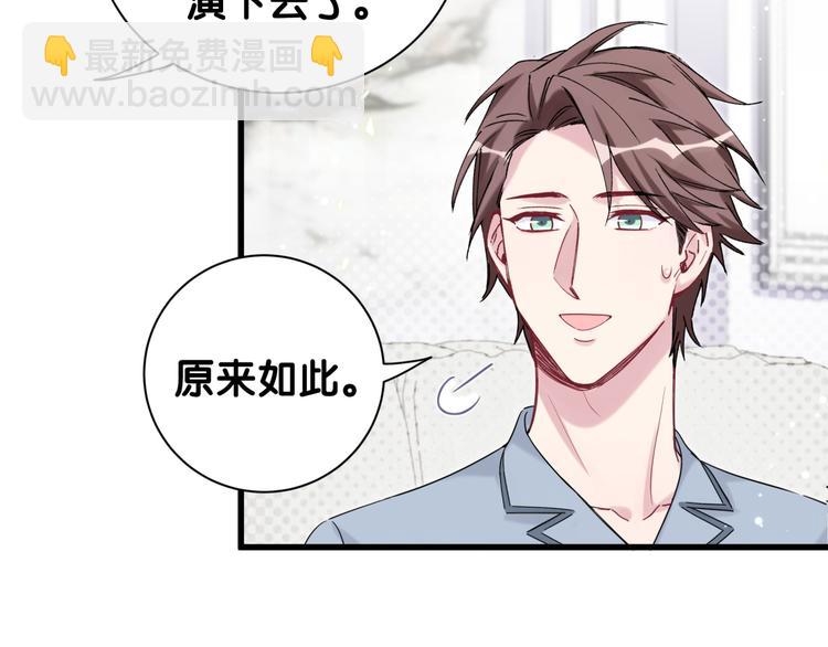 第114话 总裁的试探62