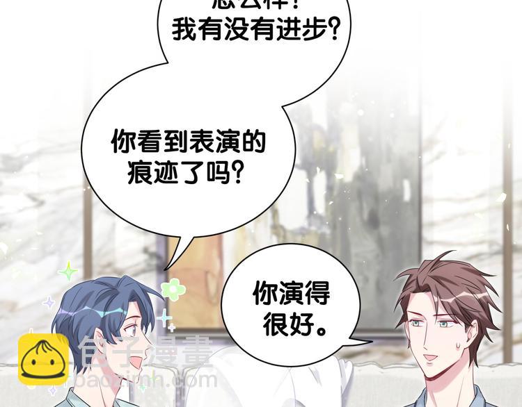 第114话 总裁的试探64