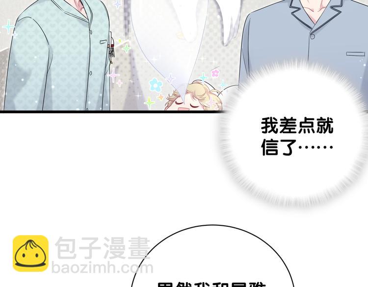 第114话 总裁的试探65