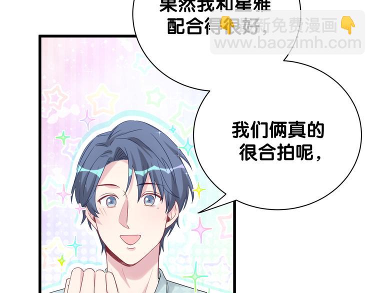 第114话 总裁的试探66