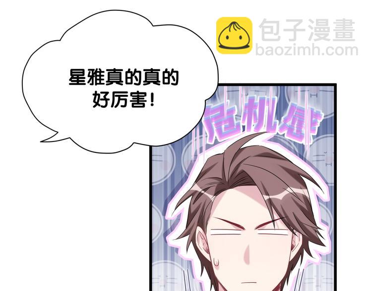 第114话 总裁的试探68