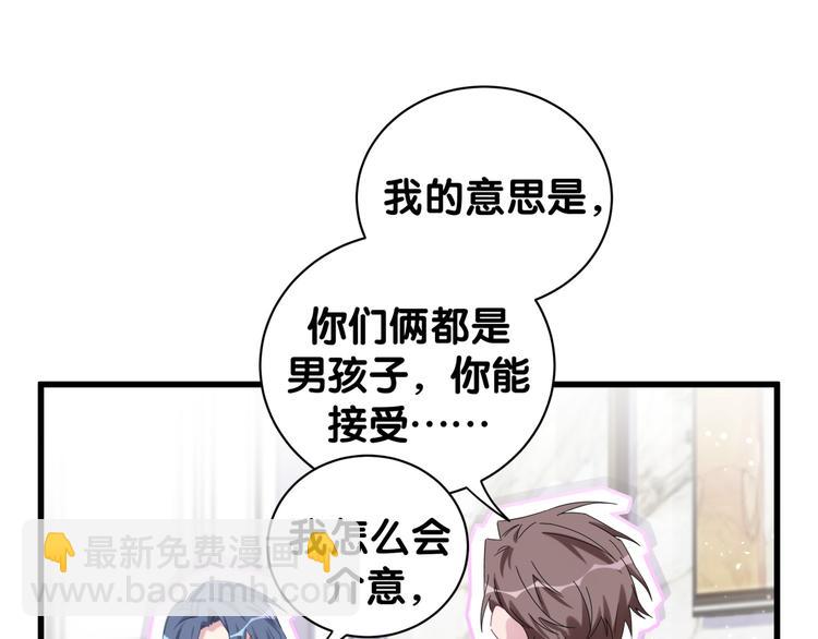 第114话 总裁的试探72