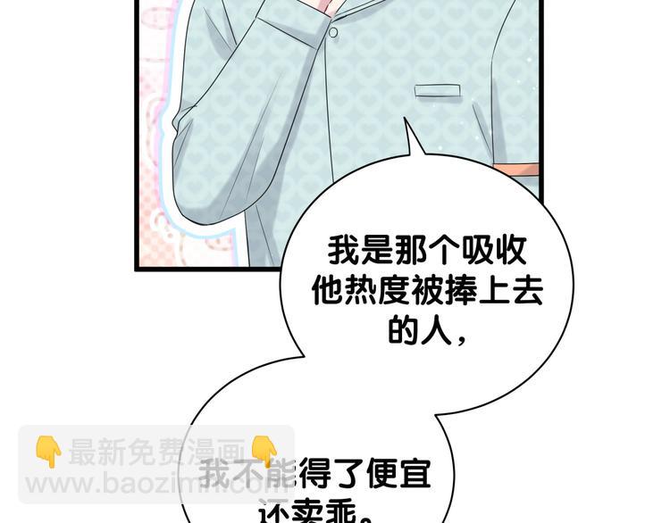 第114话 总裁的试探75