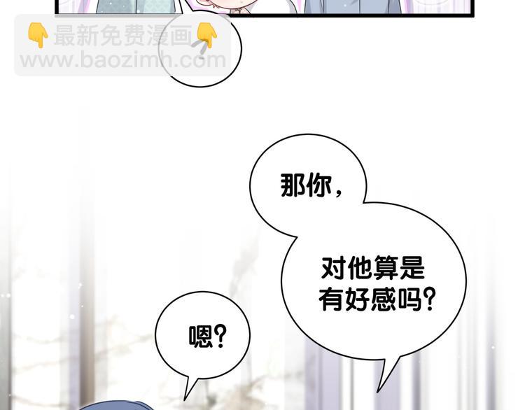 第114话 总裁的试探77