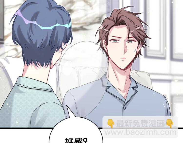第114话 总裁的试探78