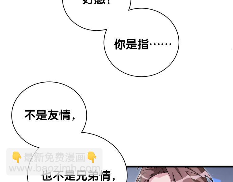 第114话 总裁的试探79