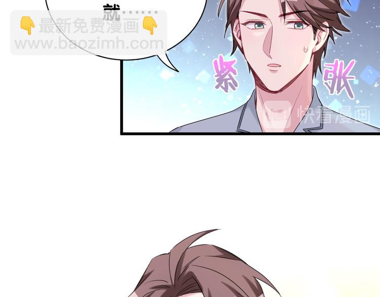 第114话 总裁的试探80