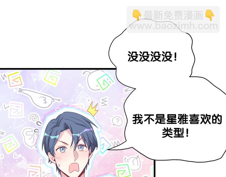 第114话 总裁的试探84