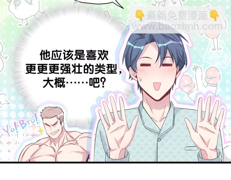 第114话 总裁的试探86