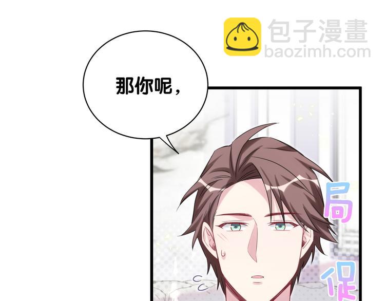 第114话 总裁的试探87
