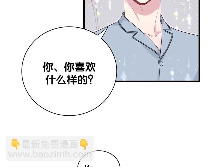 第114话 总裁的试探88