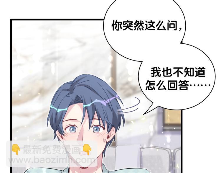 第114话 总裁的试探90