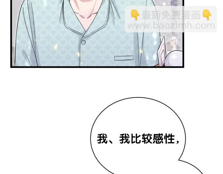 第114话 总裁的试探91
