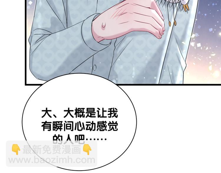 第114话 总裁的试探93