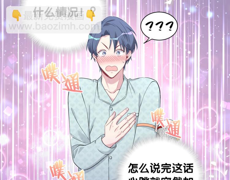 第114话 总裁的试探98