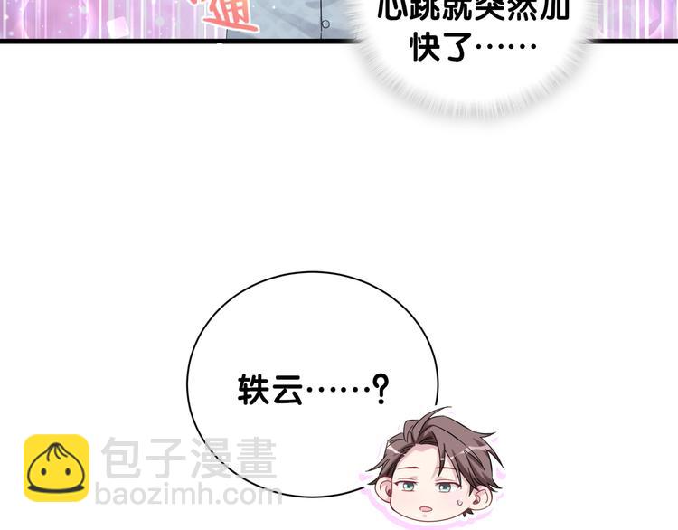 第114话 总裁的试探99