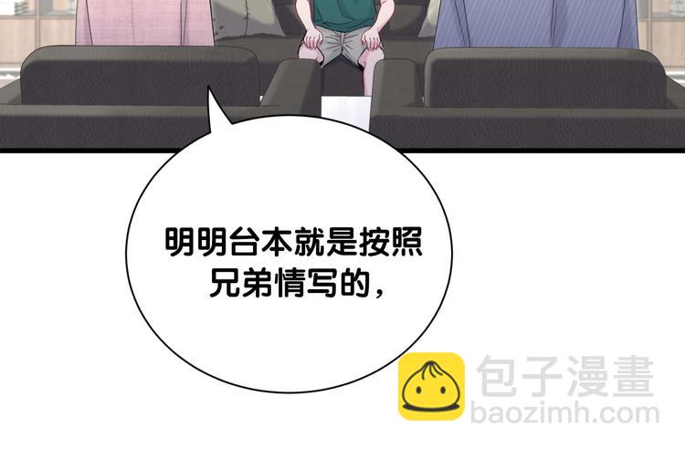 第115话 热度升级101