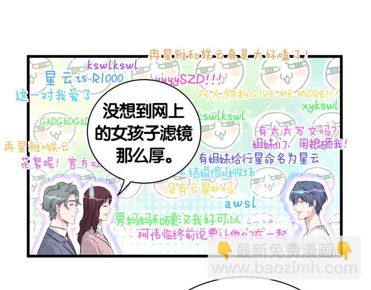 第115话 热度升级102