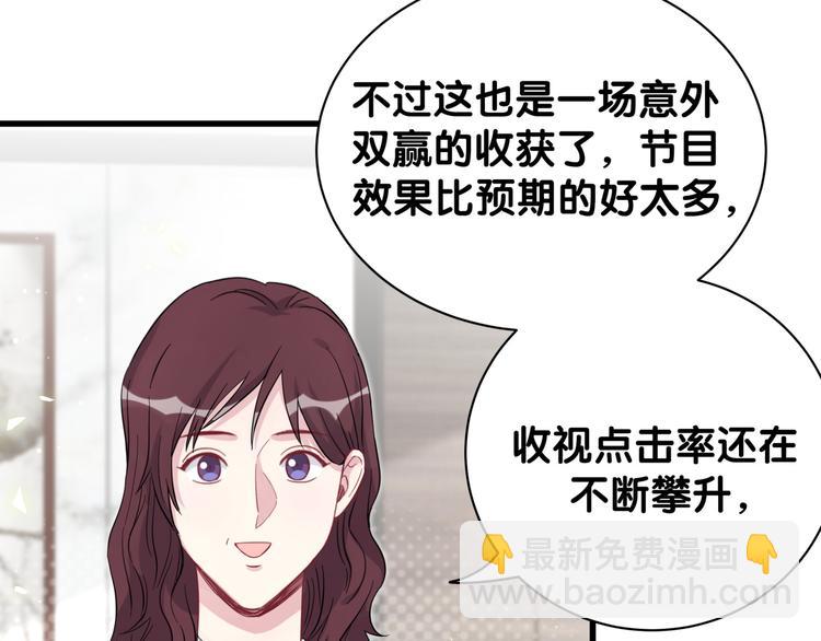 第115话 热度升级103